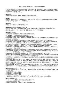 こちら - グランパーク プラザ