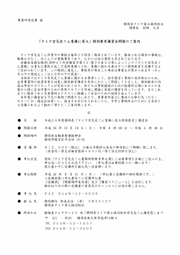 H26空気充てん講習案内PDF