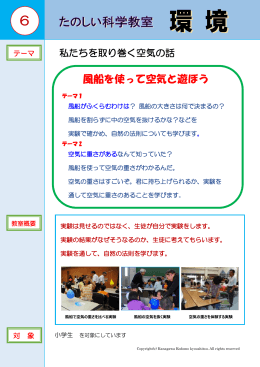 風船を使って空気と遊ぼう