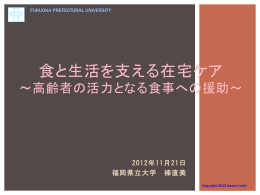 発表資料（抜粋）