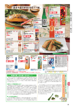 柏餅の葉っぱは食べるもの！？