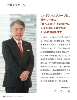 世界で一番の 「食べる喜び」