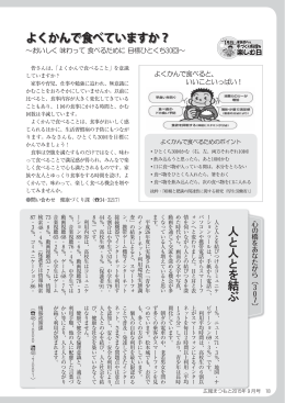 ᴾ ʴ   ʴ   ኽ よくかんで食べていますか？