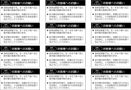 お肉についてお客様へのお願い（メニュー表用）(PDF文書)