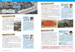 広がる～ 富山市&times;新幹線 北陸新幹線開業とともに、富山駅周辺が変わり