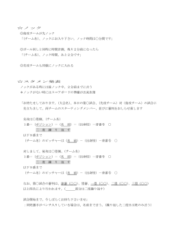 アナウンスマニュアル