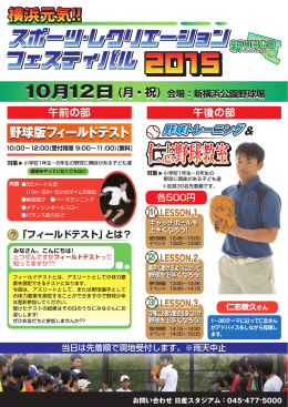 こちら - 日産スタジアム