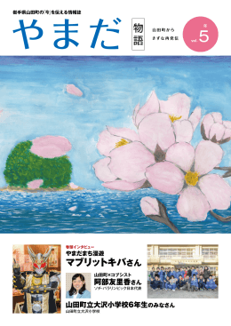 マブリットキバ - 道の駅やまだ