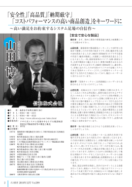 山田山田 博 山田 博