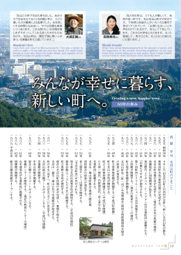 みんなが 幸せに暮らす、