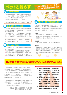 ペットと暮らす