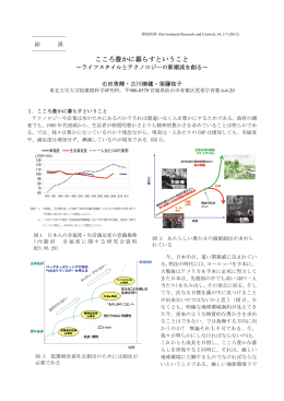 こころ豊かに暮らすということ