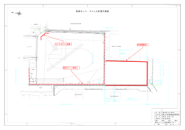 防球ネット・フェンス計画平面図