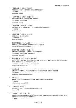 ポルトガル語 [PDFファイル／807KB]