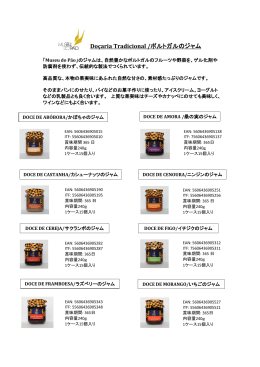 ダウンロード - 美味しい！ポルトガル