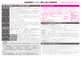 パターン2の概要書面