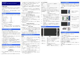 どちらか使え〜る Kit USB セットアップガイド ご使  になる前に
