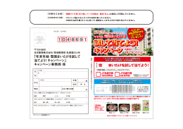 ご希望の賞品、どちらかにチェックを入れて下さい。