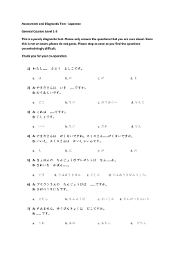 Japanese placement test - Level 1-3 (PDF