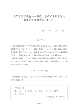 本文を閲覧する