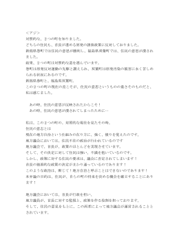 ＜アジ＞ 対照的な、2つの町を知りました。 どちらの住民も、首長が