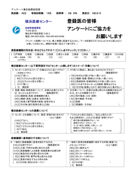 （アンケート用紙版） （PDFファイル）