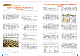 「読書シティ宣言」プロジェクト事業について 「ポイント制定員管理」の導入