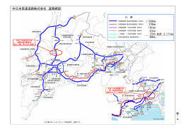 中日本高速道路株式会社 道路網図