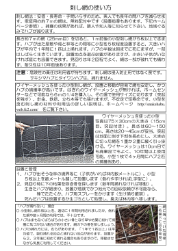 刺し網の資料（PDF：1658KB）