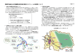 岡崎市地域公共交通網形成計画の策定スケジュールの変更について