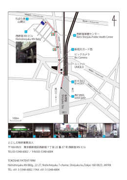 B14 出口 B14 EXIT 西口改札 west gate 100m 新宿大ガード西