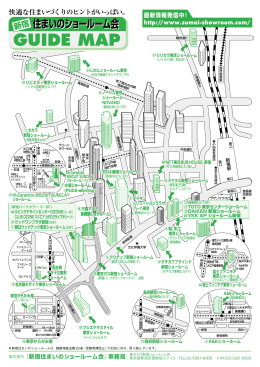 店舗プロフィール - 新宿住まいのショールーム会
