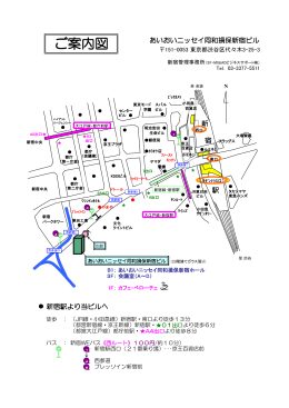 アクセス