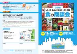 新宿NSビル - 全国信用協同組合連合会