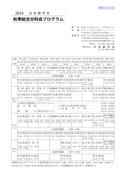 最終版プログラム