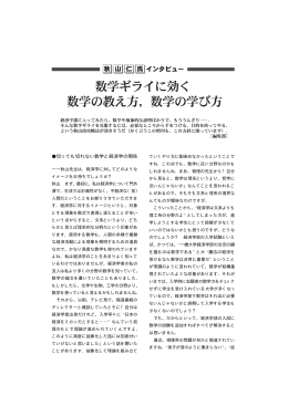 切っても切れない数学と経済学の関係