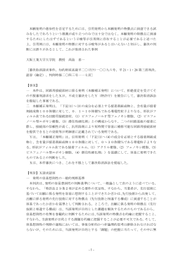 - 1 - 本願発明の進歩性を否定するためには、引用発明