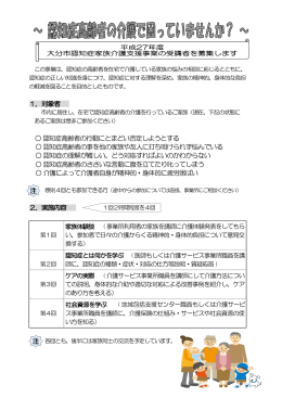 1．対象者 認知症高齢者の行動にとまどい否定しようとする 認知症高齢