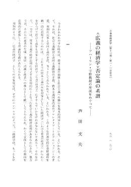 《広義の経済学》否定論の系譜 ,`,『ブハーリン ・宇野教授の所説