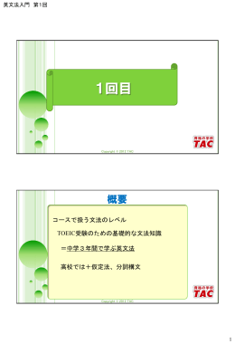 PowerPoint プレゼンテーション