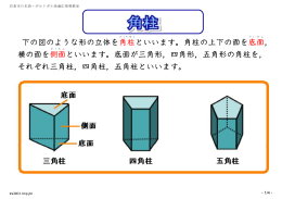 ※ 教科 算数テキスト 小5 3学期 2月