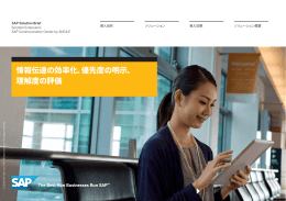情報伝達の効率化、優先度の明示、 理解度の評価