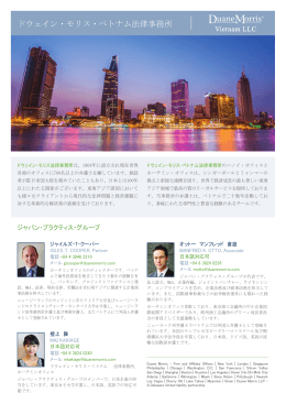 Duane Morris Vietnam LLC