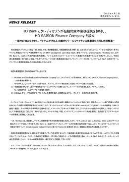 econtext ASIA 三井住友カードと資本・業務提携