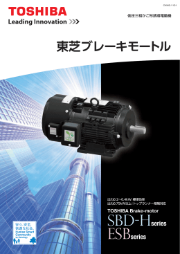 東芝ブレーキモートル TOSHIBA Brake