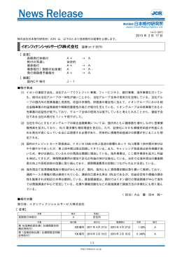 イオンフィナンシャルサービス