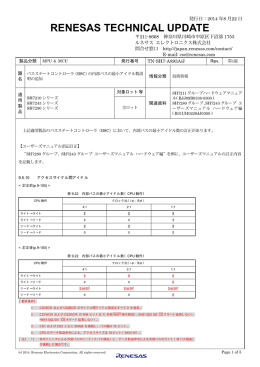 バスステートコントローラ（BSC） - Renesas Electronics