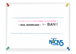 IDOL SHOWCASE&sim; i&minus;BAN!!
