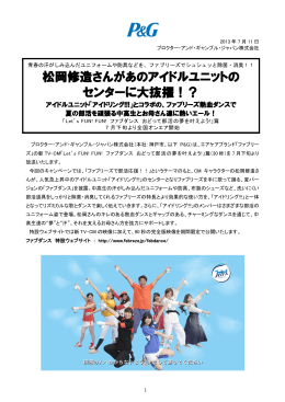 松岡修造さんがあのアイドルユニットの センターに大抜擢！？