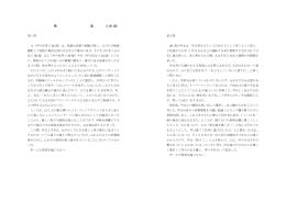 刑 法 （100 点）